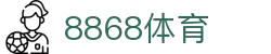 8868体育app官网下载